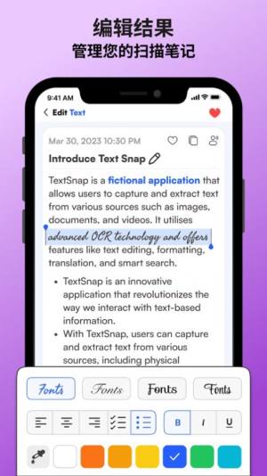 OCR文本扫描仪app苹果版图片2