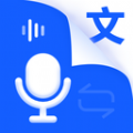 语音识别王app官方版 v2.3