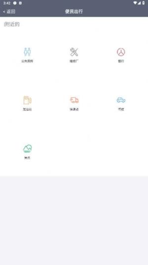 路掌通app官方版图片1