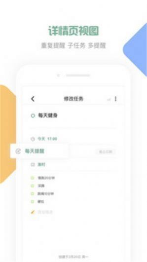 闪点清单app图4