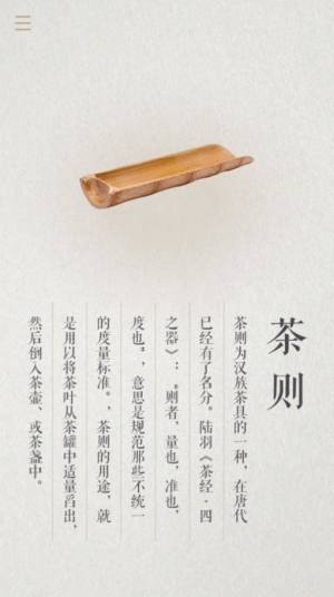 食茶下载安装正版客户端图片4