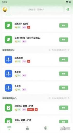 画质救星app官方版图片1