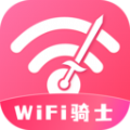 WiFi骑士app软件 v2.0.1