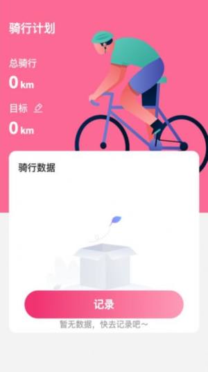 WiFi骑士app软件图片1