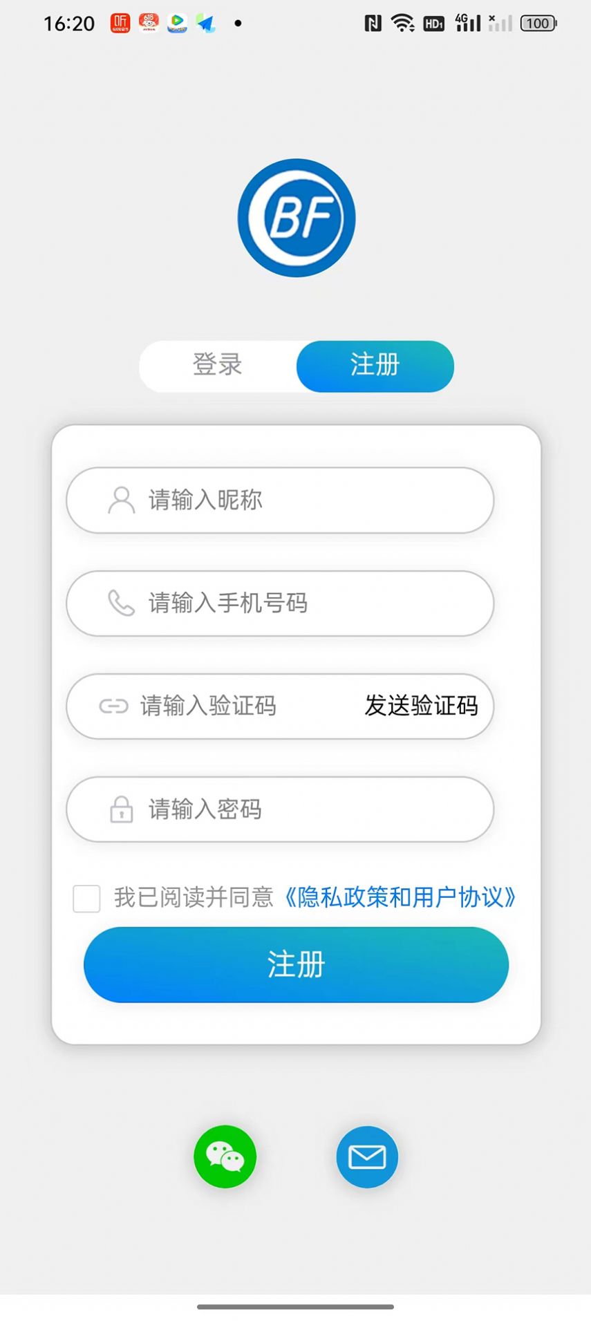 物联温控app官方版图片1
