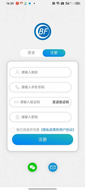 物联温控app官方版图片1
