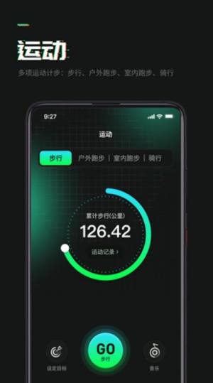 万步达人app手机版图片1