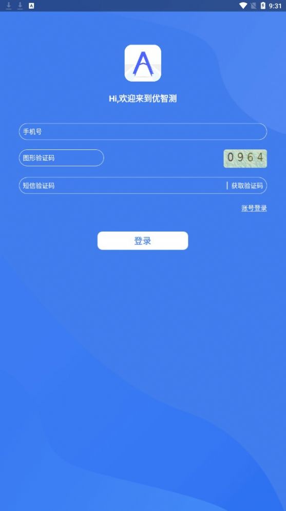 优智测app图2