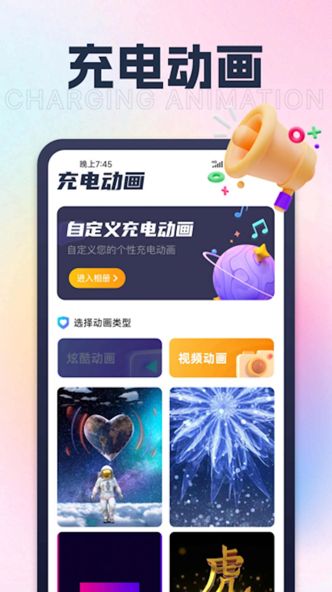 快来充电app软件图片1