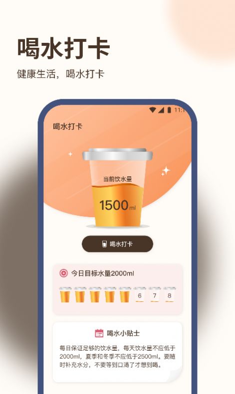 好运计步王app图3