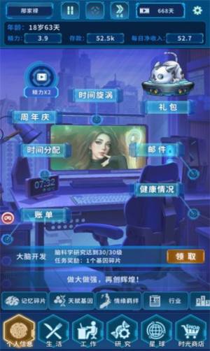 黑洞侵袭游戏下载官方版图片1