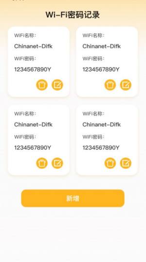悠然WiFi app软件图片1