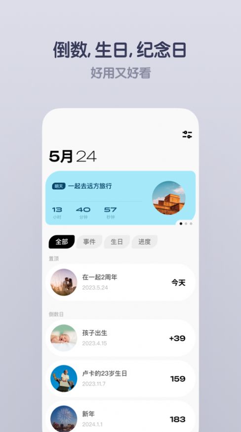 倒数鸭app图1