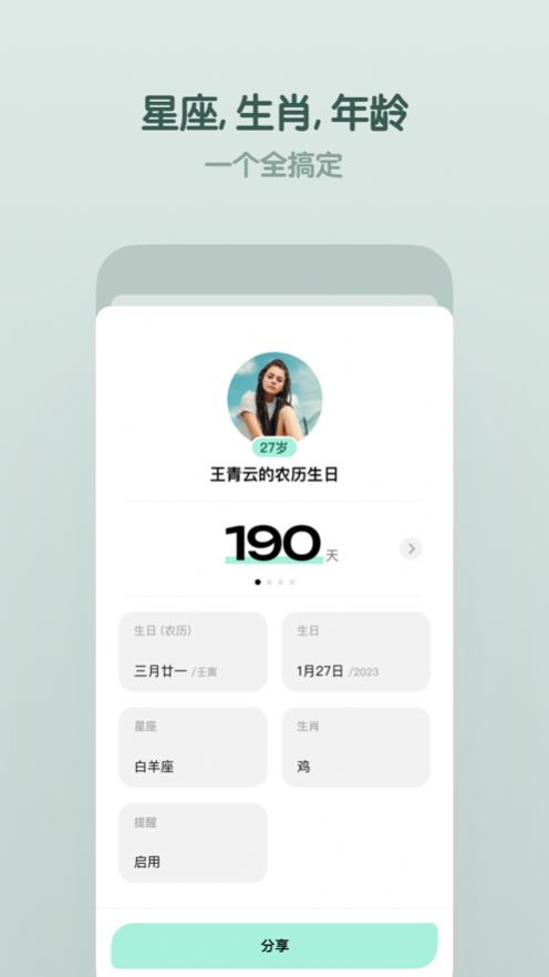 倒数鸭app图3