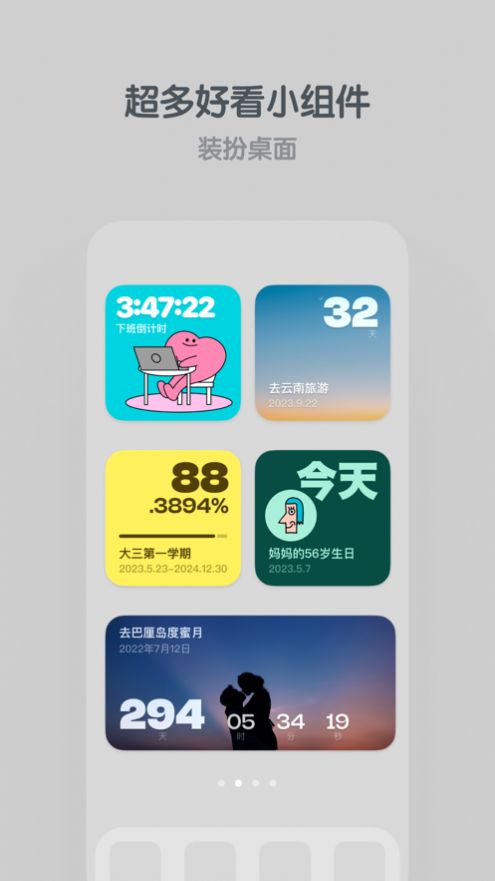 倒数鸭app手机版图片1