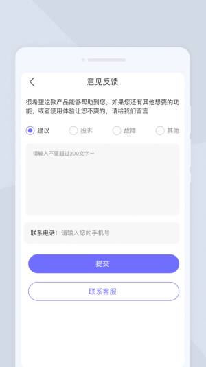 激光扫描大师app图2