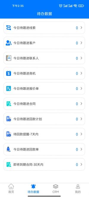 昌聚源云计算系统app图1