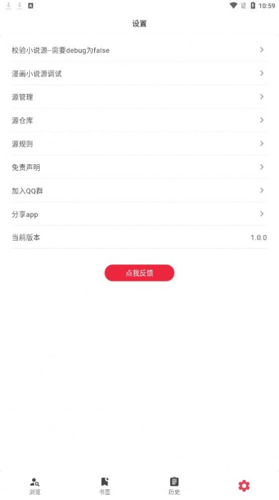 你搜app图3