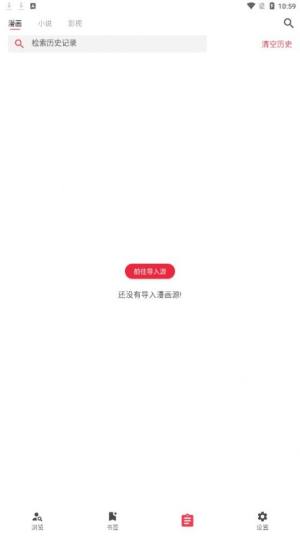 你搜app安卓版图片1