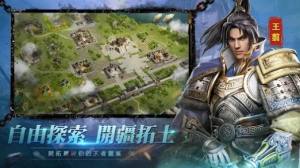 乱世风云王者霸业官方版图1