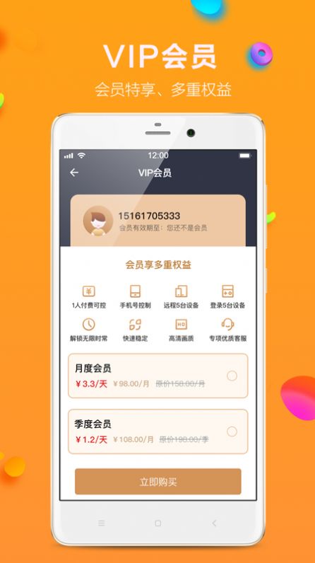 影豹共享助手app图3