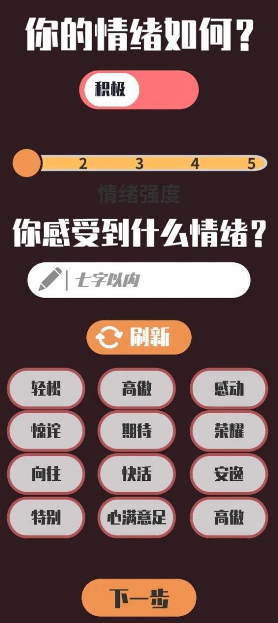 情绪滚滚喵游戏图1
