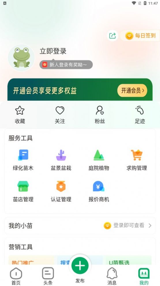 苗帮帮app图3