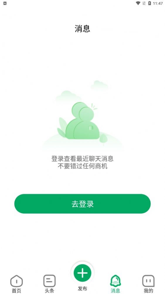 苗帮帮app软件图片1