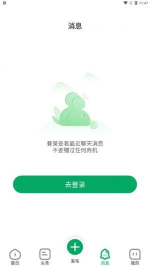 苗帮帮app软件图片1