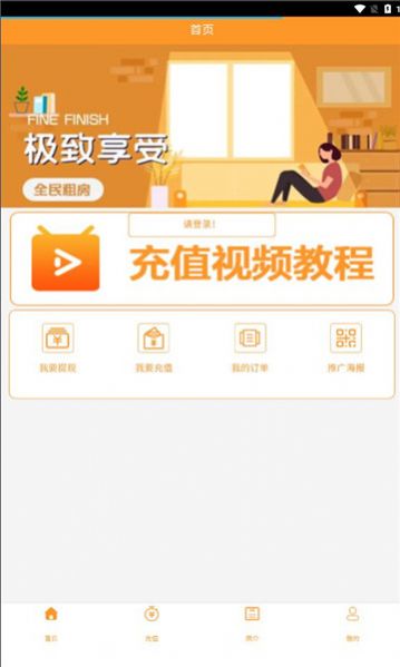 全民租房app图2