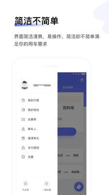 汉唐旅行app图3