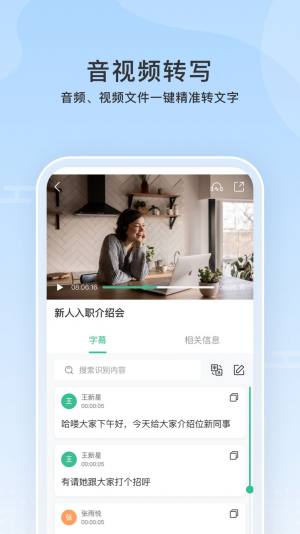 云上听见app图2