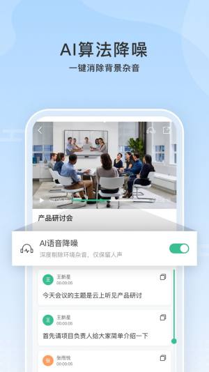 云上听见app手机版图片1