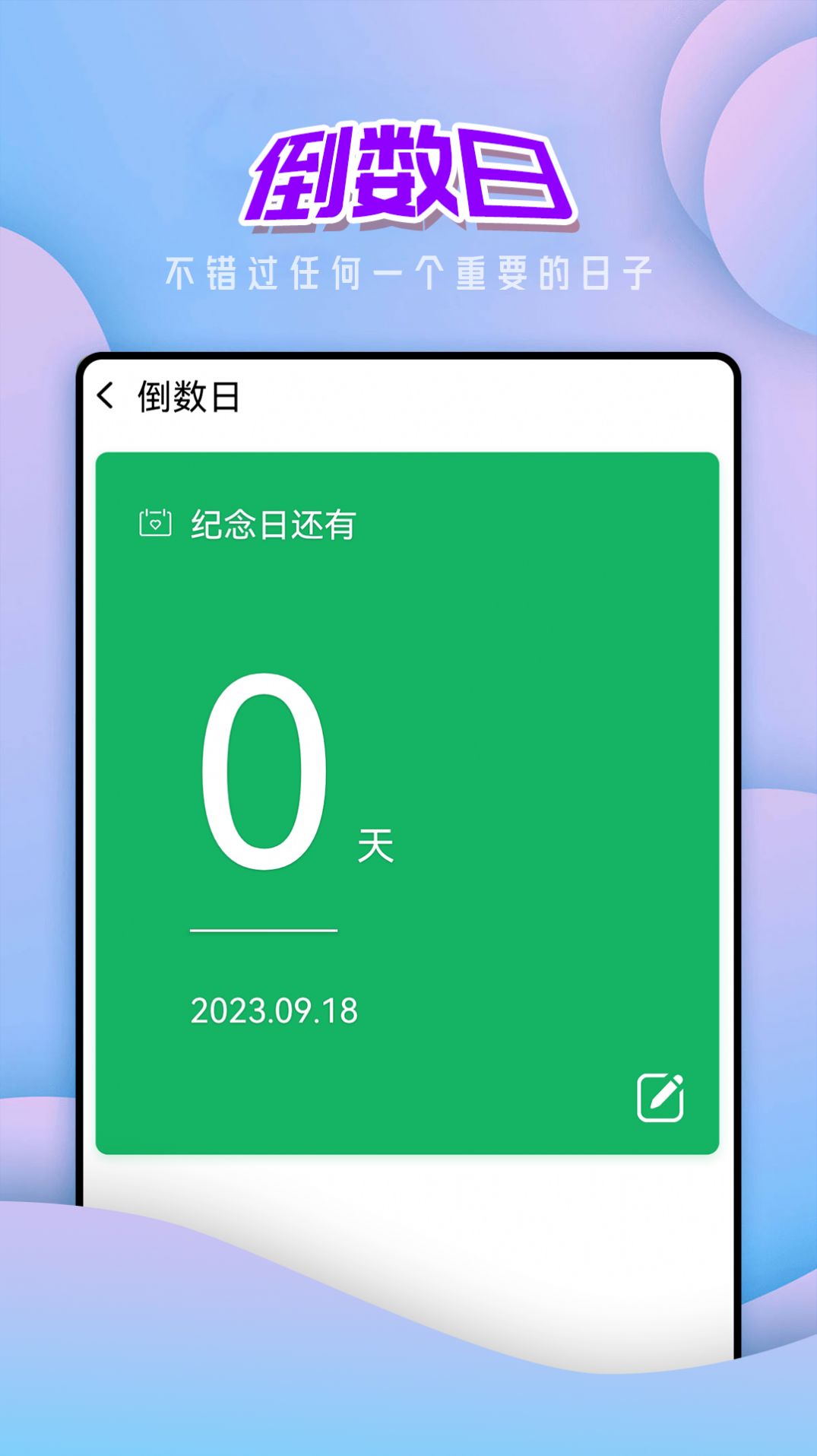 向阳大字版app图2