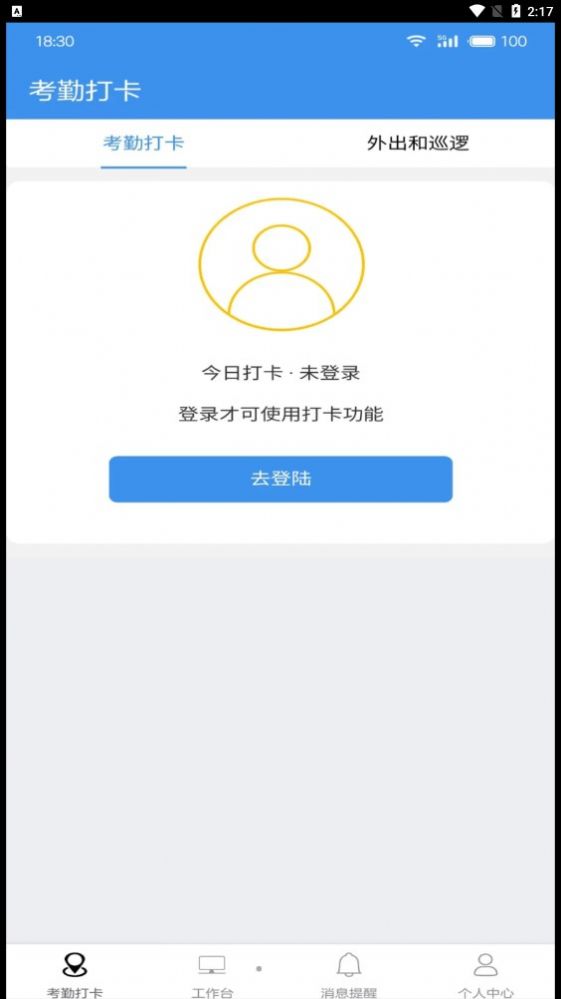 广东中保app图1