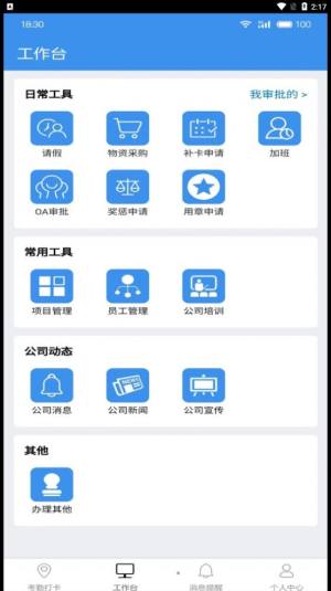 广东中保app图2