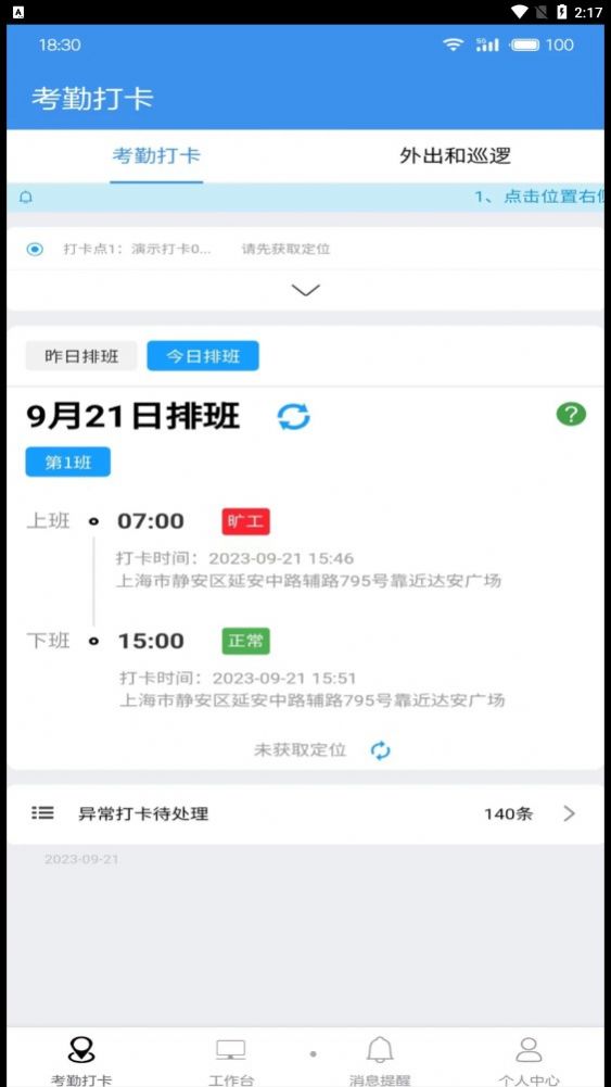 广东中保app图3