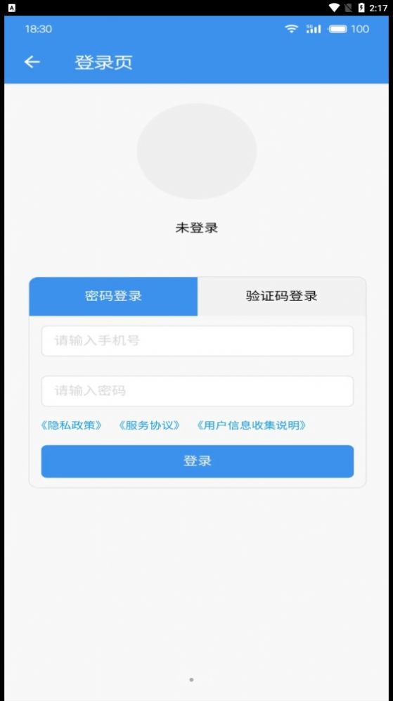 广东中保app手机版图片1