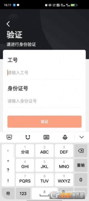 顺丰小哥app官方最新版本下载图片2