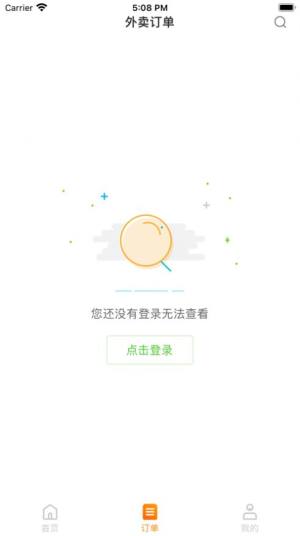 敢送外卖app官方图片1