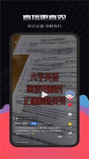 蒜瓣Learning app图2