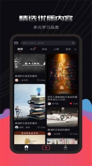 蒜瓣Learning app图3