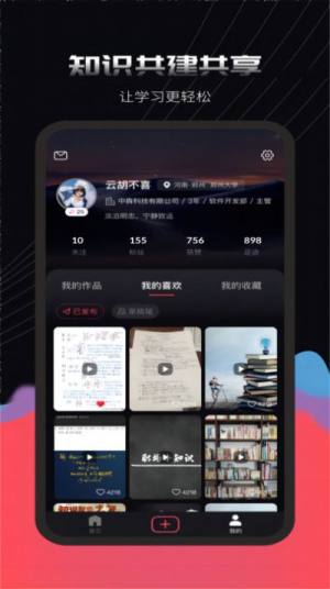 蒜瓣Learning官方版app图片1