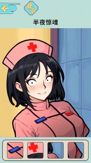 半夜诡故事正版游戏下载安装图片1