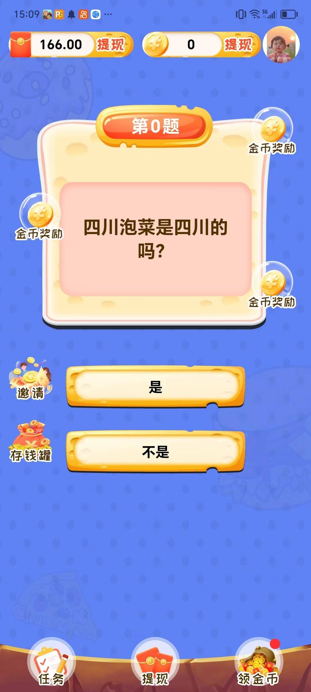 荣耀淘金记红包版图2