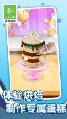 幸福蛋糕店游戏安卓版下载图片1