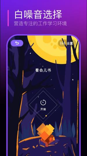 nanatick自律计时器app手机版图片1