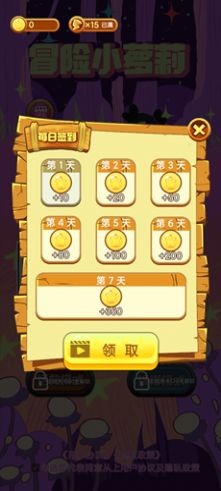 冒险小萝莉游戏图3