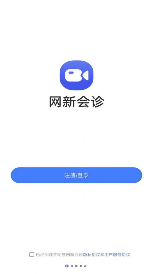 网新会诊app图2