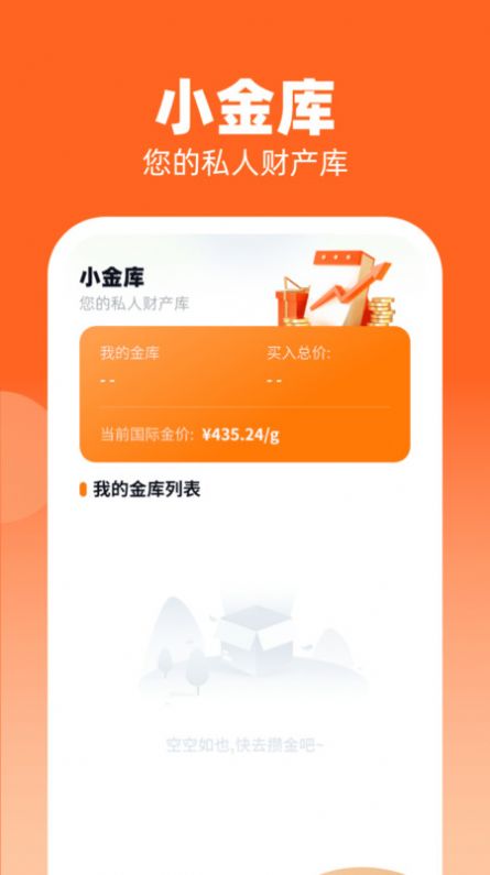 点金成礼app最新版图片1